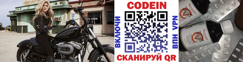 Купить Нерюнгри Кодеиновый сироп Lean Purple Drank