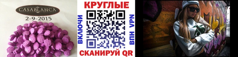 Экстази MDMA Купить Нерюнгри