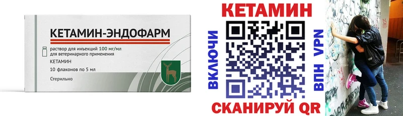 Купить закладки  Нерюнгри  КЕТАМИН VHQ 