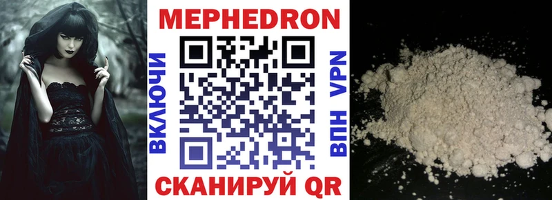 Мефедрон 4 MMC  Купить  Нерюнгри 