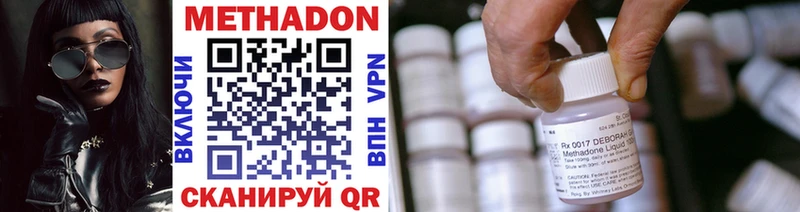 МЕТАДОН мёд  Купить где  Нерюнгри 